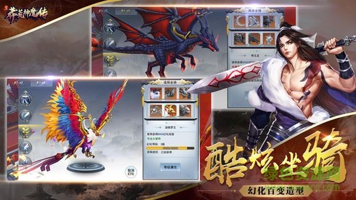 莽荒神魔傳內(nèi)購正式版