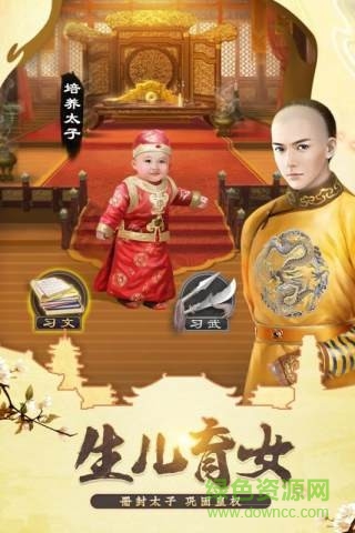 皇帝模擬器手機 皇帝模擬器安卓