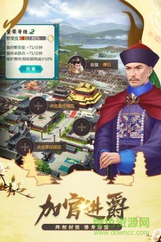 皇帝模擬器游戲中文漢化版 v1.0.1 安卓版 3