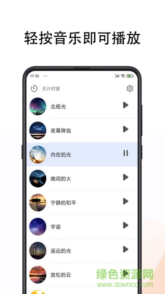 冥想音樂(lè) 冥想音樂(lè)app