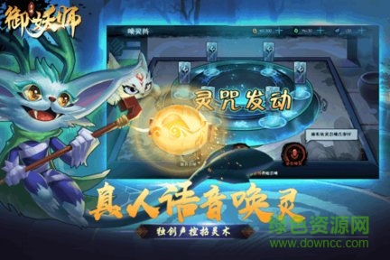御妖師游戲 v0.12.6 安卓版 2