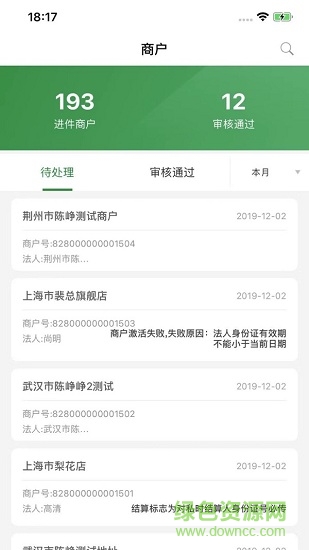 郵支付展業(yè)助手 v1.1.50 安卓版 0