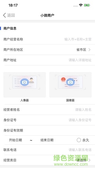 郵支付展業(yè)助手 郵支付展業(yè)助手安卓版