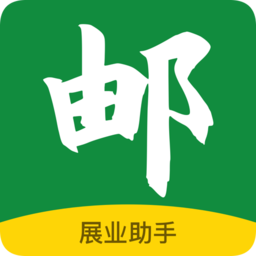 郵支付展業(yè)助手