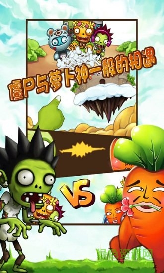 狂掃僵尸無限鉆石修改 v1.5.1 安卓漢化版 0