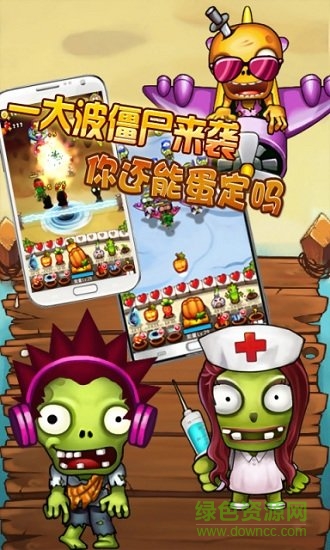 狂掃僵尸無限鉆石修改 v1.5.1 安卓漢化版 1