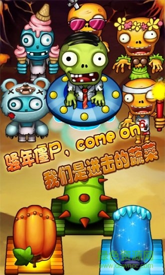 狂掃僵尸 狂掃僵尸漢化下載