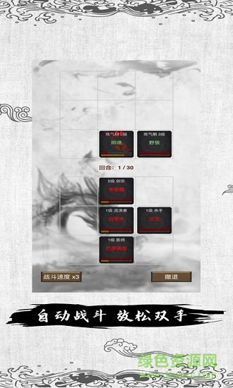 修仙十萬年游戲