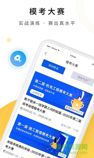 單招測試app 廣西單招測試app