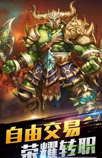 神戒合擊版手游下載