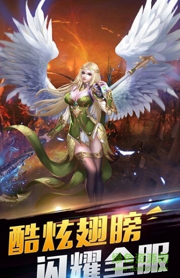 神戒熱血合擊版 v3.0 安卓版 0