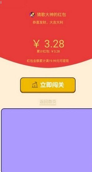 猜歌大神賺錢游戲app v1.1.2 安卓版 1