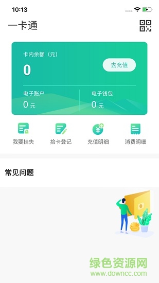 鐵大校園卡 v1.120191021 安卓版 0