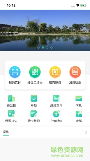 鐵大校園卡 v1.120191021 安卓版 2