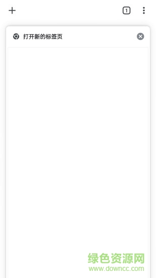 手機(jī)版谷歌瀏覽器81版本(Chrome) v81.0 安卓版 0