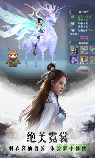 幻劍誅魔官方版 v3.0.0 安卓版 1