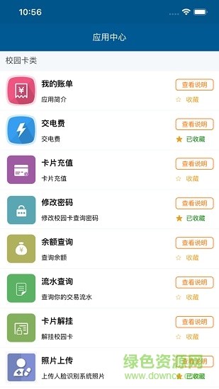 吉大v卡 v1.2.6 安卓版 1