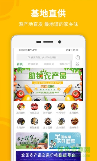 菏菜壹號 v1.1.1 安卓版 1