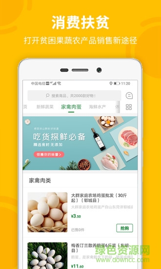 菏菜壹號app 菏菜壹號