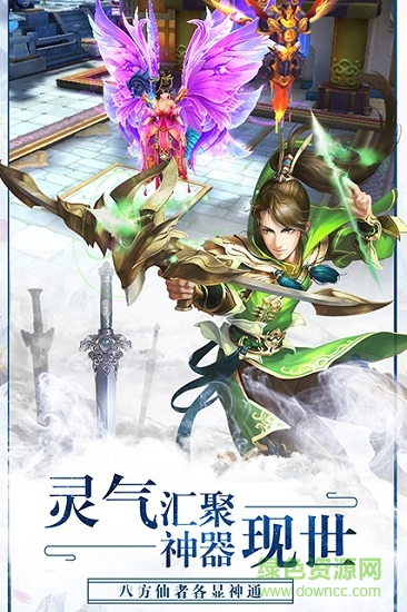 馭臨九霄手游 v3.3.0 安卓版 0