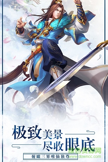 馭臨九霄手機(jī)版