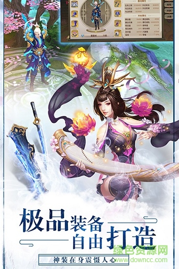 馭臨九霄手游 v3.3.0 安卓版 2