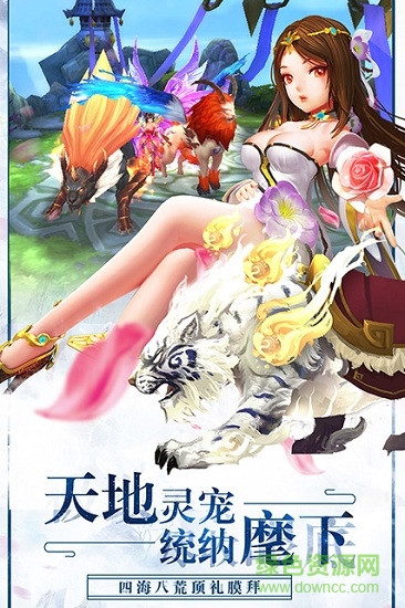 馭臨九霄手游 v3.3.0 安卓版 3