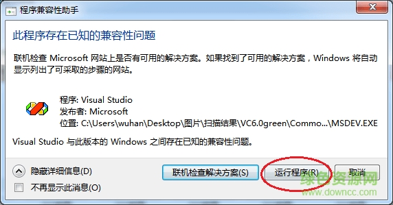 vc++6.0安裝包