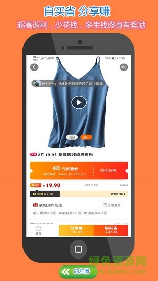 实惠民 v7.6.1 安卓版2