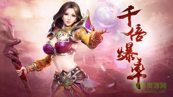 蠻荒神途單職業(yè)打金版 v3.0 官方安卓版 0