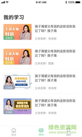 輕聽樹下手機版