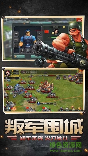 戰(zhàn)場指揮官手游 v1.1.2 安卓版 0