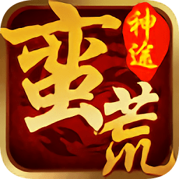 蠻荒神途單職業(yè)打金版