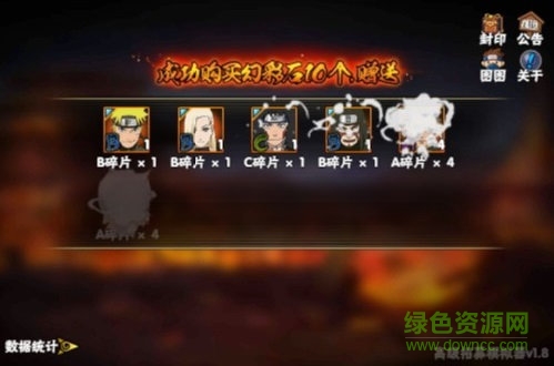 火影忍者高級招募模擬器火影忍者手游 v3.7.1 安卓最新版 0