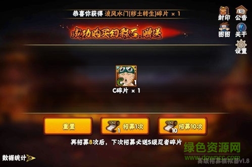 火影忍者高級招募模擬器火影忍者手游 v3.7.1 安卓最新版 1