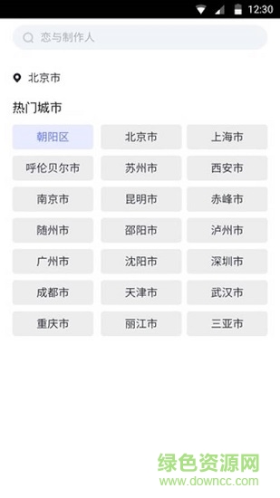 天氣大師 天氣大師下載