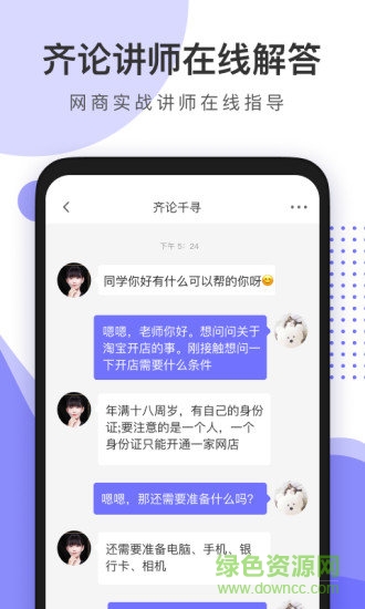 齐论教育app 齐论教育