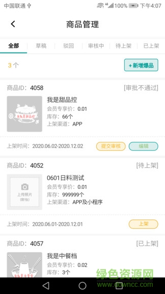 蘇寧廣場商戶端 v1.0.1 安卓版 1