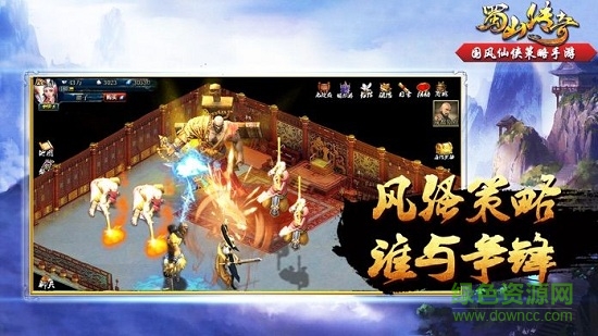 蜀山傳奇pc版 蜀山傳奇最新版