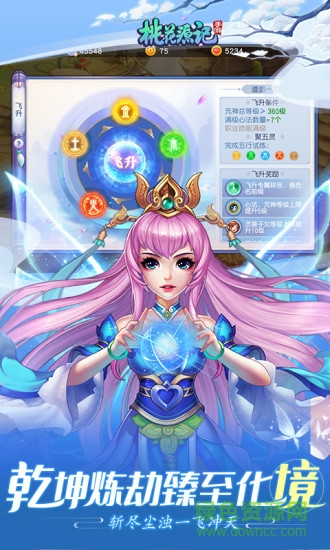 桃花源記搜狗安卓版