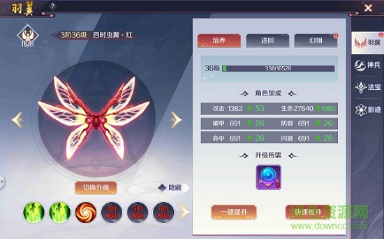 天姬變游戲電腦版