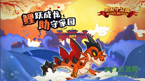 帝國守衛(wèi)戰(zhàn)游戲 帝國守衛(wèi)戰(zhàn)pc版