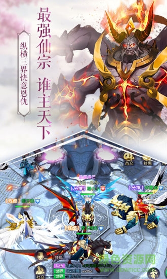 全民斬仙2游戲騰訊版 全民斬仙2手游微信版