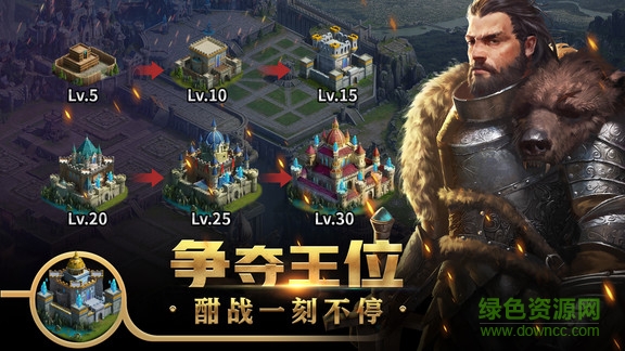 王權(quán)爭(zhēng)霸最新版