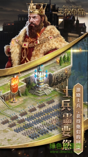 果盘王权争霸游戏 王权争霸果盘端