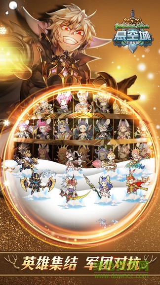 懸空城oppo手游版