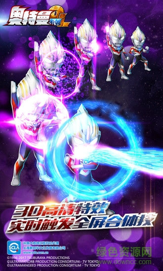 奧特曼系列ol搜狗助手版