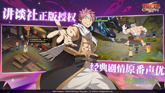 妖精的尾巴電腦版