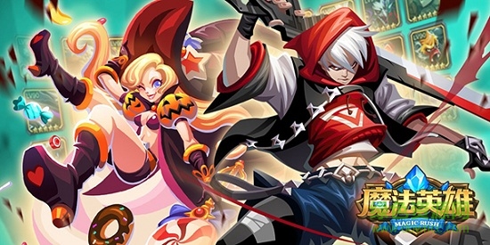 魔法英雄最新版