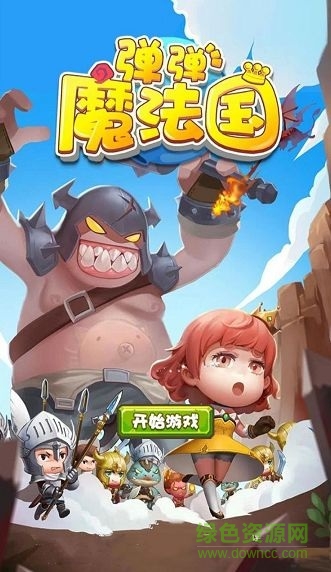 彈彈魔法國安卓版 彈彈魔法國最新版